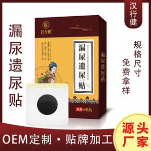 婦女漏尿貼OEM代加工 婦女漏尿貼OEM代加工