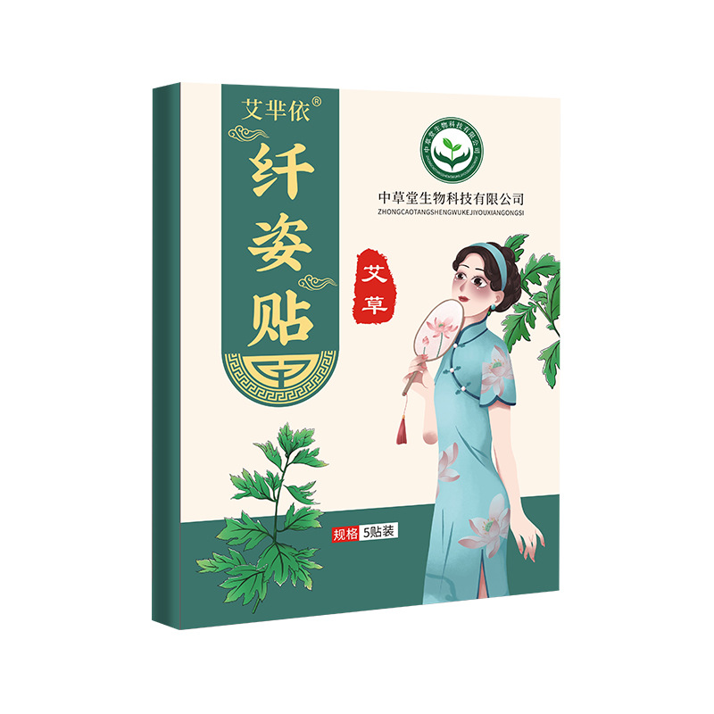 正規(guī)可靠!艾灸貼加工-艾灸貼代加工