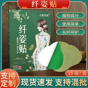 快手同款溫灸熱敷美腰貼可OEM/ODM代工 快手同款溫灸熱敷美腰貼可OEM/ODM代工