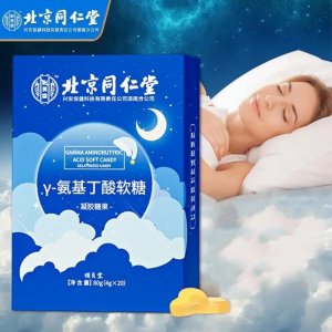 北京同仁堂怡美堂 Y-氨基丁酸軟糖貼牌定制代加工 北京同仁堂怡美堂 Y-氨基丁酸軟糖貼牌定制代加工