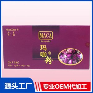 瑪咖粉(女士專用)OEM代加工