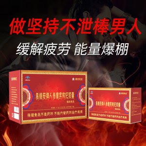 易德牌易德膠囊OEM/ODM代加工 易德牌易德膠囊OEM/ODM代加工