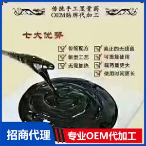 傳統(tǒng)滴注老膏貼OEM/ODM代加工