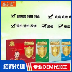 鑫東進(jìn)穴位壓力刺激貼OEM代加工