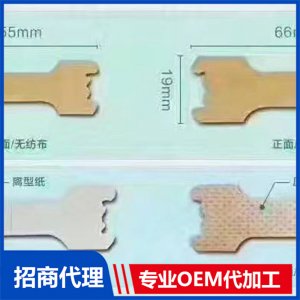 鼻炎貼尺寸OEM/ODM代加工