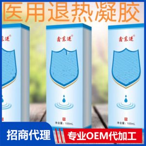 醫(yī)用退熱凝膠貼牌定制代加工