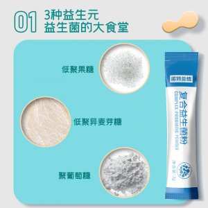 諾特蘭德復(fù)合益生菌粉貼牌定制代加工 諾特蘭德復(fù)合益生菌粉貼牌定制代加工