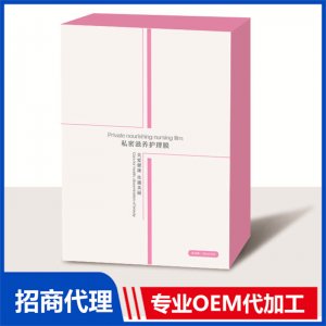秘黛私密滋養(yǎng)護(hù)理膜( T膜)代加工貼牌OEM/ODM