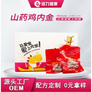 山藥雞內(nèi)金丸OEM/ODM代加工 山藥雞內(nèi)金丸OEM/ODM代加工