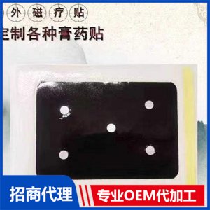 熱灸貼可OEM/ODM代工