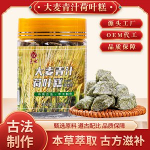大麥青汁荷葉糕OEM/ODM代加工 大麥青汁荷葉糕OEM/ODM代加工