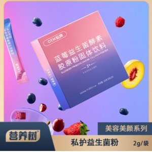 藍(lán)莓益生菌粉膠原蛋白肽綜合果蔬粉OEM/ODM定制代加工 藍(lán)莓益生菌粉膠原蛋白肽綜合果蔬粉OEM/ODM定制代加工