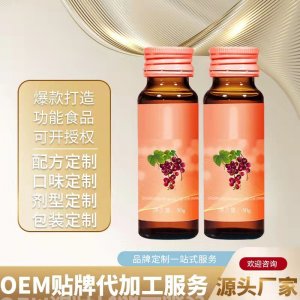 藍(lán)莓葉黃素酯口服液OEM/ODM代加工 藍(lán)莓葉黃素酯口服液OEM/ODM代加工