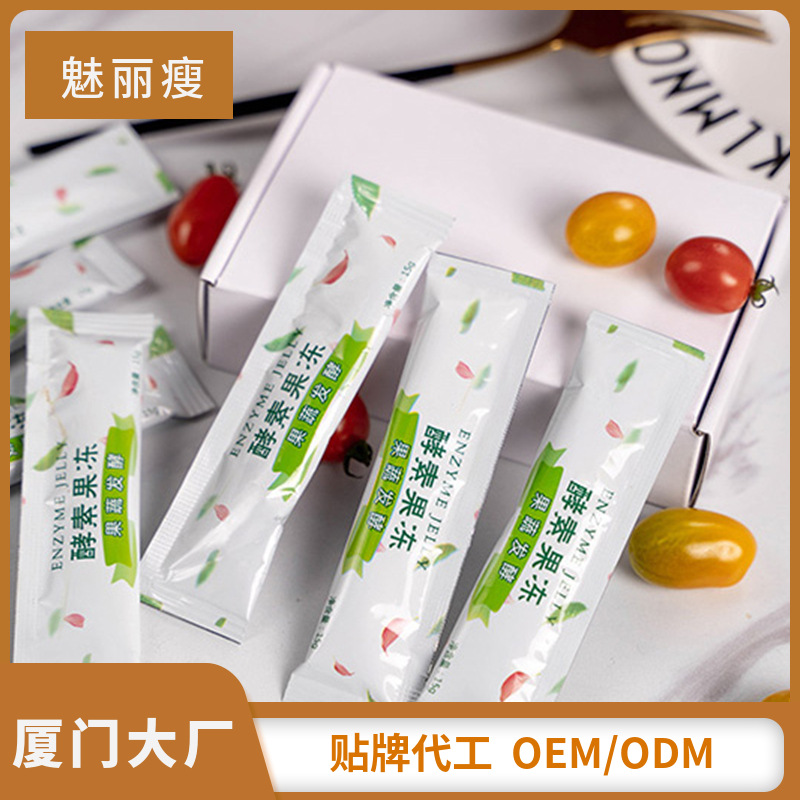 果蔬益生菌膠原蛋白肽燕窩酵素果凍代加工貼牌,安全可靠