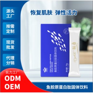 魚(yú)膠原蛋白肽固體飲料OEM代加工 魚(yú)膠原蛋白肽固體飲料OEM代加工