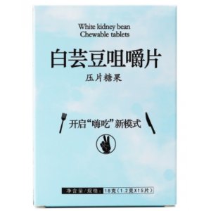 白蕓豆咀嚼片OEM代加工 白蕓豆咀嚼片OEM代加工