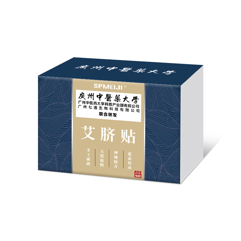 肚臍貼貼牌oem代加工,頗受歡迎