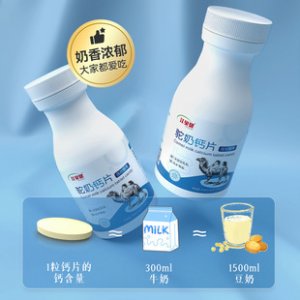 駝奶鈣片OEM代加工 駝奶鈣片OEM代加工