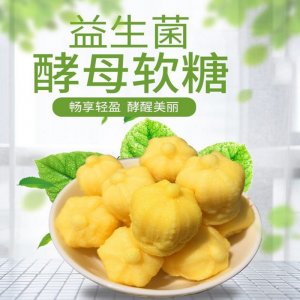酵素軟糖可OEM/ODM代工 酵素軟糖可OEM/ODM代工