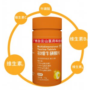 白云山多維?；撬崞S生素b族咀嚼片代加工貼牌OEM/ODM