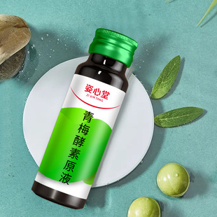擁有青梅酵素原液代加工多條先進生產(chǎn)線,可來廠參觀