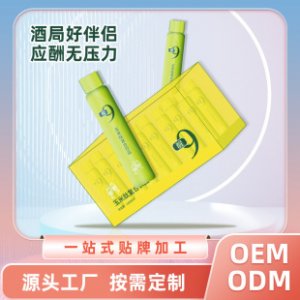 玉米低聚肽解酒口服液代加工貼牌OEM/ODM 玉米低聚肽解酒口服液代加工貼牌OEM/ODM