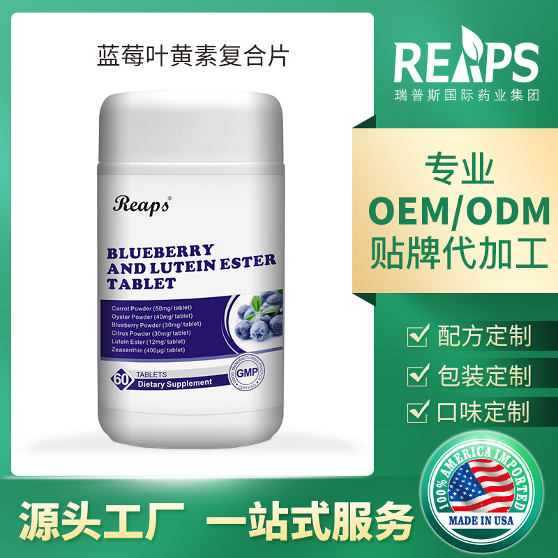 藍(lán)莓葉黃素壓片糖果生產(chǎn)代加工,服務(wù)很重要