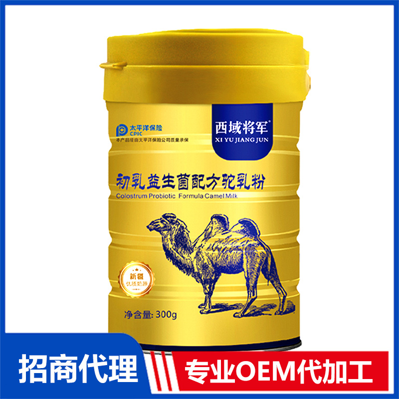 西域?qū)④姵跞橐嫔浞今勀谭跲EM/ODM定制代加工