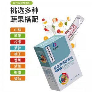 膳食纖維飽腹嗨吃酵素飲貼牌定制代加工 膳食纖維飽腹嗨吃酵素飲貼牌定制代加工