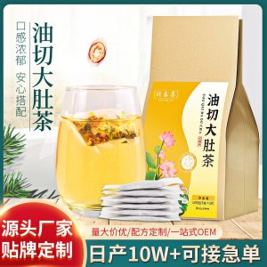 油切大肚茶貼牌定制代加工 油切大肚茶貼牌定制代加工