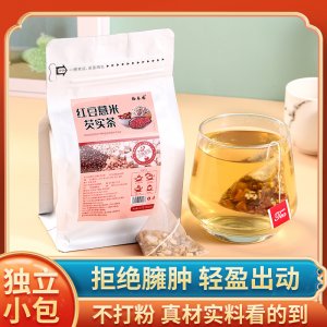 紅豆芡實薏米赤小豆茶貼牌定制代加工