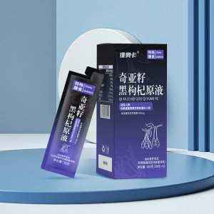 維奧卡奇亞籽黑枸杞原液貼牌定制代加工 維奧卡奇亞籽黑枸杞原液貼牌定制代加工