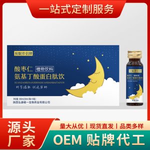 酸棗仁氨基丁酸蛋白肽飲OEM/ODM定制代加工