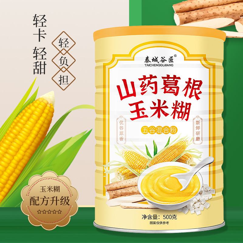 山藥葛根玉米糊 代工廠 早餐粥免費(fèi)打樣