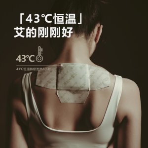 湖北李時(shí)珍艾灸貼源頭工廠(chǎng)代加工貼牌