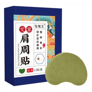 自發(fā)熱艾草肩頸貼專業(yè)定制 生產(chǎn)基地