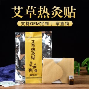 正品自發(fā)熱艾灸貼生產(chǎn)基地