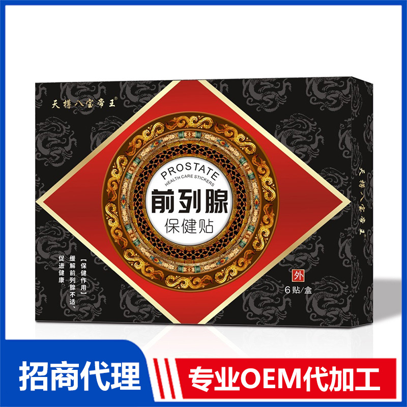 前列腺貼OEM代加工,上百款成熟配方為你量身定做