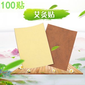 艾葉貼肩頸熱敷溫灸貼專業(yè)定制