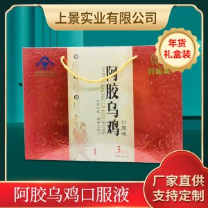 阿膠烏雞口服液OEM/ODM  成年男女營養(yǎng)保健食品源頭工廠