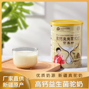 高鈣益生菌駝奶營養(yǎng)粉代工廠  學(xué)生青少年中老年駝奶粉貼牌定制