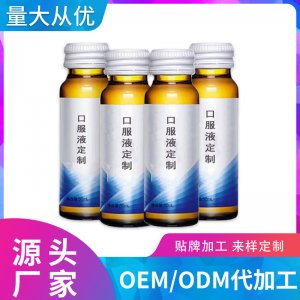 煙酰胺透明質(zhì)酸鈉魚膠原蛋白肽貼牌定制  液態(tài)飲品燕窩口服小分子專業(yè)定制
