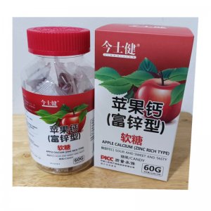 今士健糖果 蘋果富鋅型軟糖 60g/瓶/盒專業(yè)定制