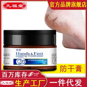 時(shí)通手足修護(hù)膏貼牌定制 護(hù)腳霜手腳膏保濕防干補(bǔ)水腳部手部潤(rùn)膚生產(chǎn)基地