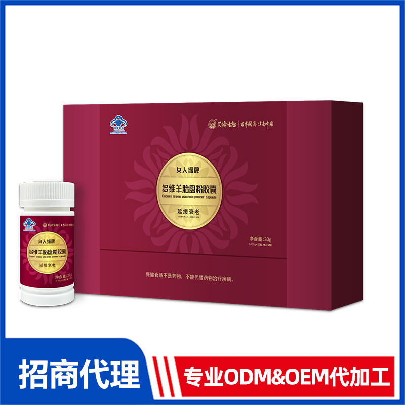 黃芪紅景天鉻酵母軟膠囊OEM代加工 軟膠囊源頭工廠免費(fèi)打樣