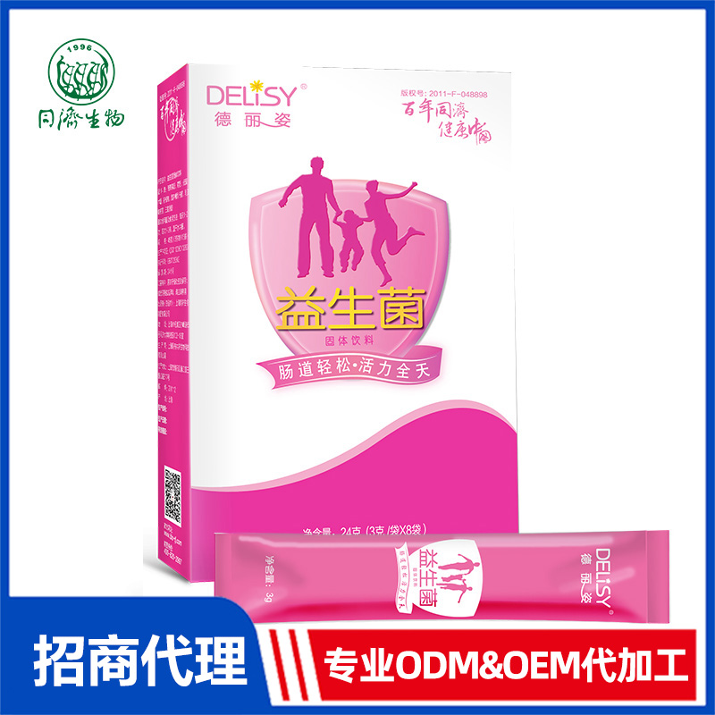 代加工益生菌粉,一站式價格服務,,歡迎咨詢,貼牌代工,成品拿貨
