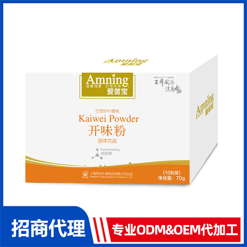 開味粉固體飲品定制 固體飲料源頭工廠oem代加工