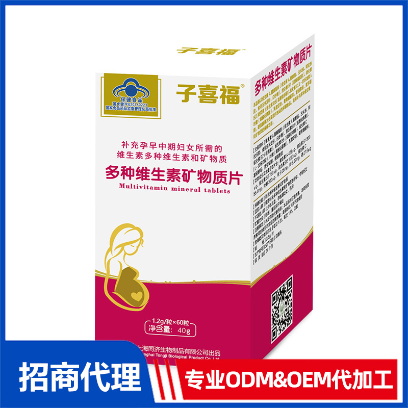 孕婦母乳多種維生素礦物質(zhì)片壓片糖果定制貼牌代加工,代工過(guò)的都說(shuō)好