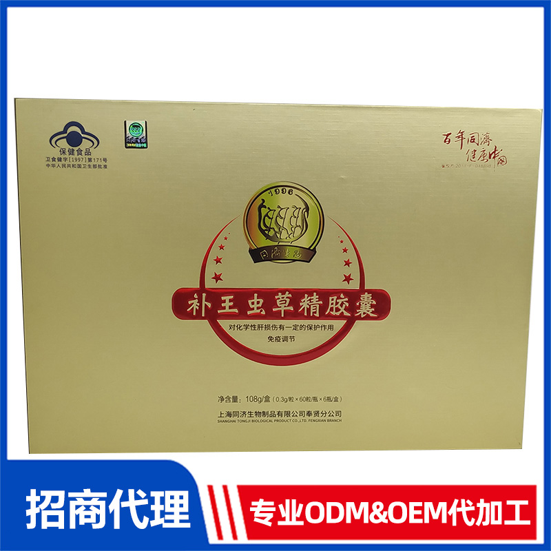 補王蟲草精膠囊怎么加工?一起來看看補王蟲草精膠囊代加工廠生產(chǎn)全過程