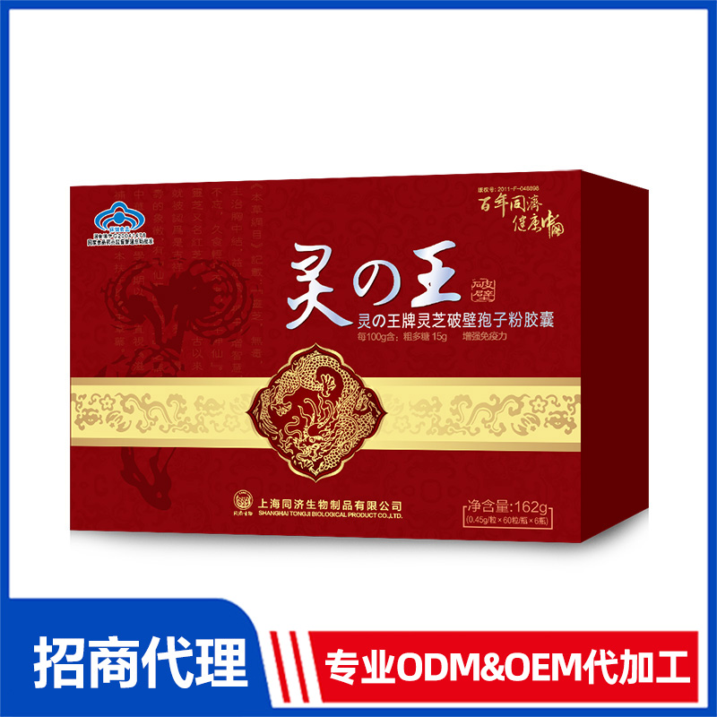 專業(yè)承接靈芝破壁孢子粉膠囊代加工,配方多,經(jīng)驗(yàn)足